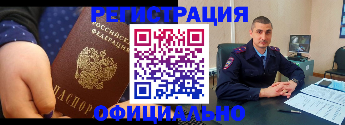 прописка от собственника в Лесосибирске