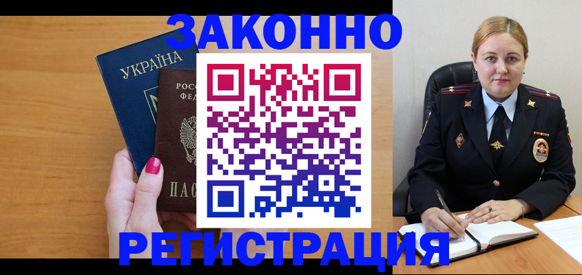 временная регистрация собственник в Лесосибирске