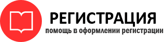прописка в Лесосибирске img877977